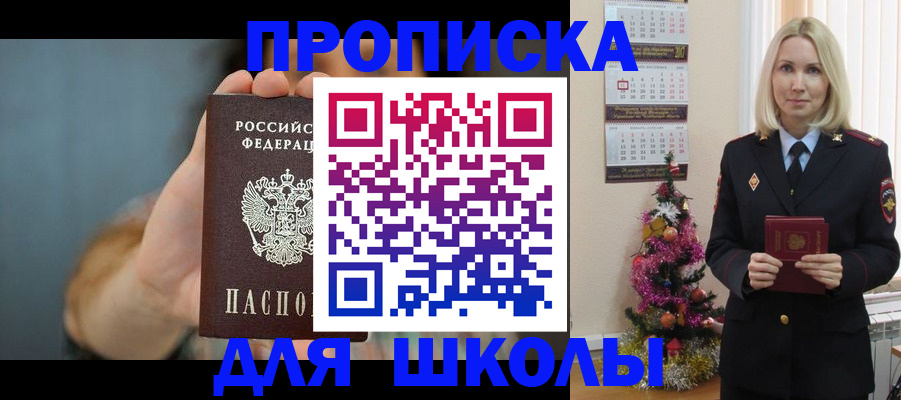 регистрация для дет. сада в Северобайкальске