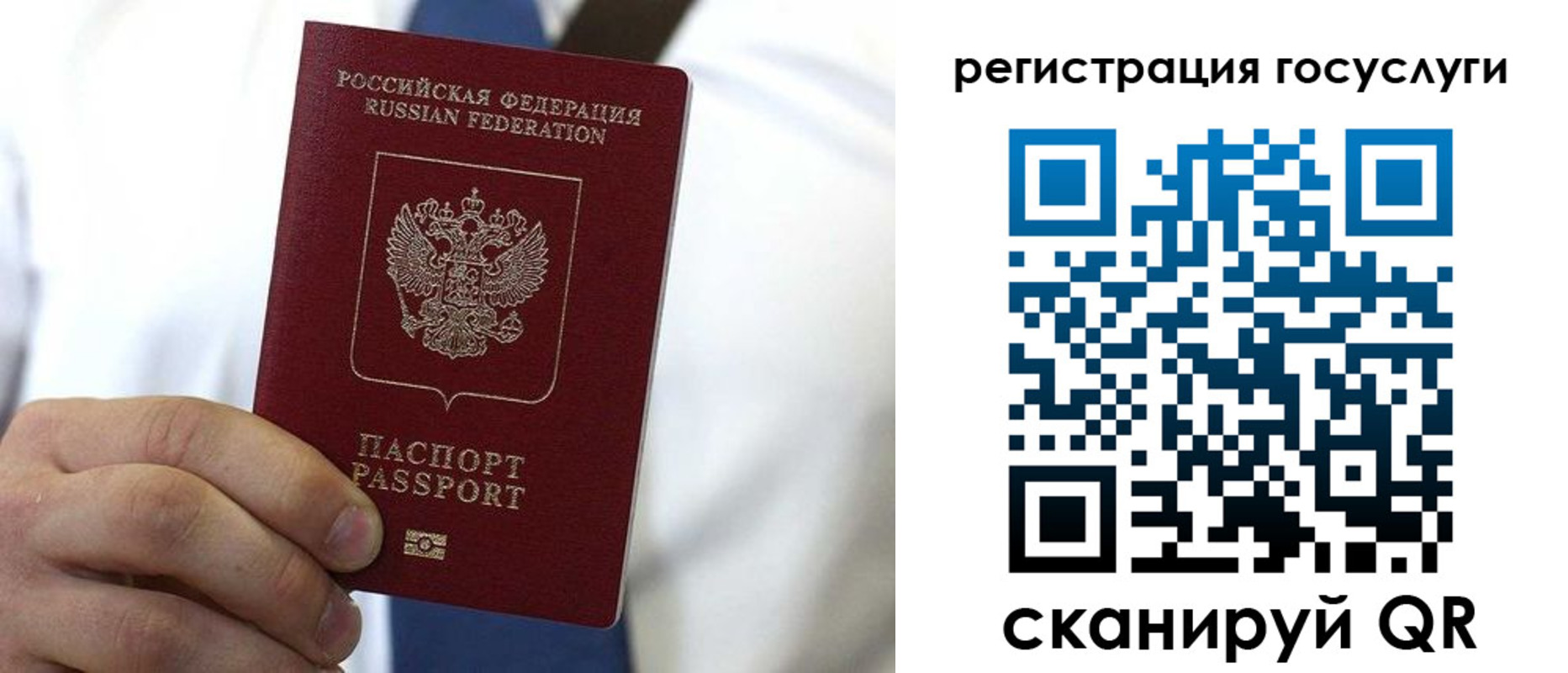 временная регистрация гарантия в Северобайкальске