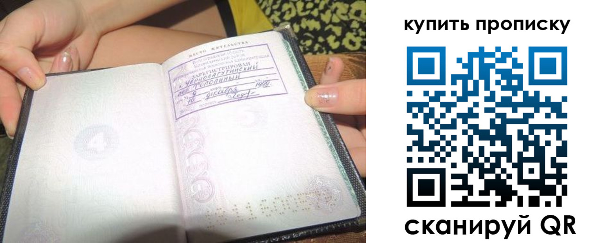 регистрация в Северобайкальске