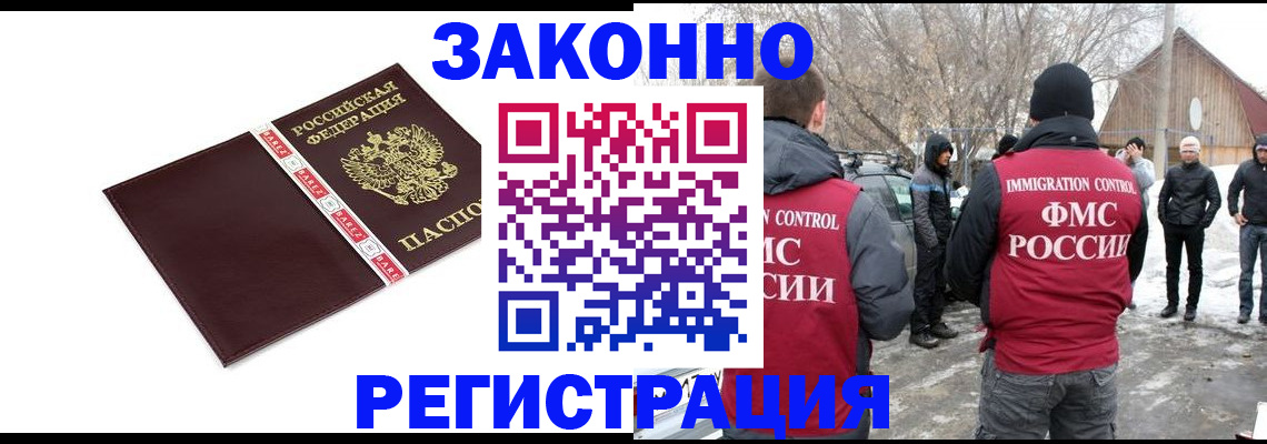 прописка для кредита в Северобайкальске