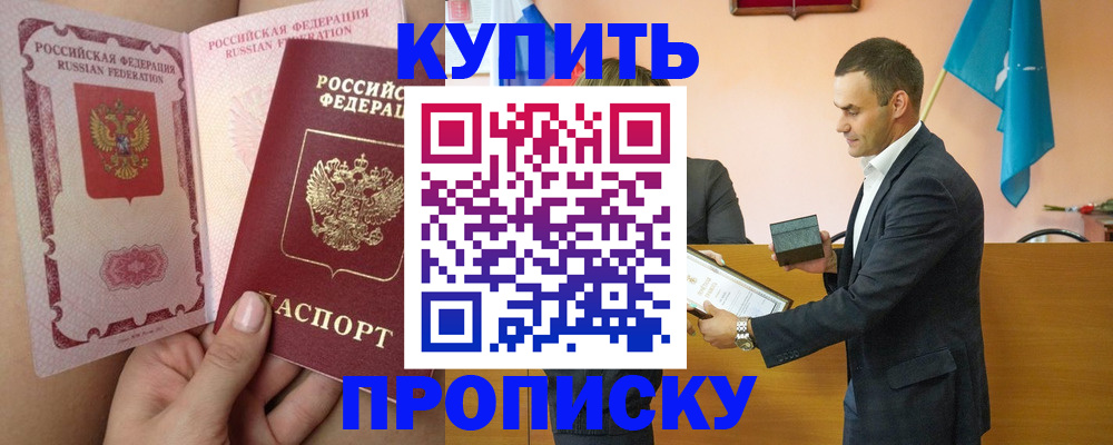 найти адрес прописки в Северобайкальске