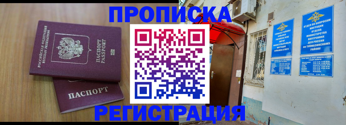 форма 3 в Северобайкальске