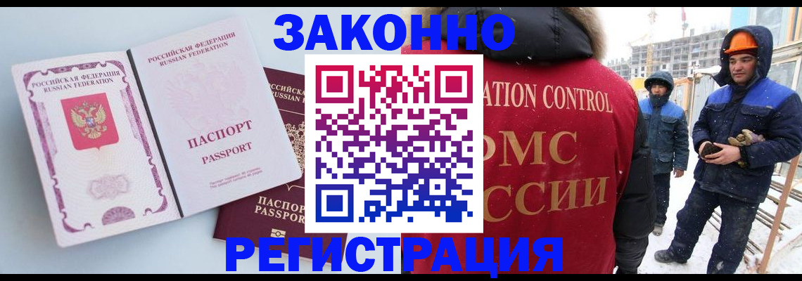 прописка для школы в Северобайкальске